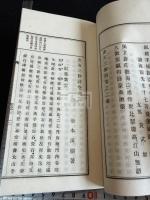 赤石三勝詩集