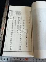 辛夷荘詩抄