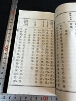 辛夷荘詩抄