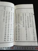 辛夷荘詩抄