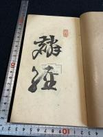 風俗月令詩