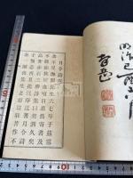 風俗月令詩