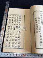 風俗月令詩