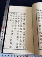 風俗月令詩