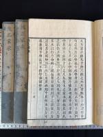純正蒙求