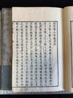 純正蒙求