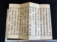 大雲輪請雨経