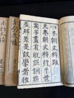 本朝文粋