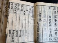 本朝文粋