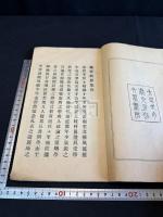 輪声帆影集