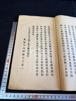輪声帆影集