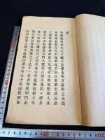 輪声帆影集