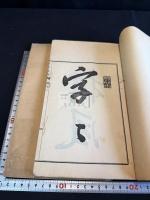 空谷遺稿