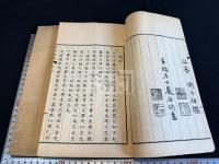 空谷遺稿