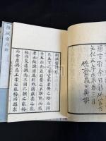楊誠斎詩鈔