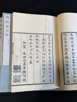 楊誠斎詩鈔