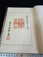 詩命楼集