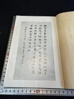 詩命楼集