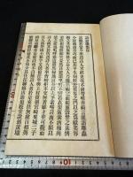 詩命楼集