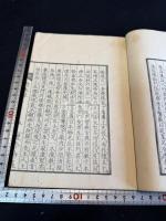 詩本草 如亭山人詩本草