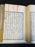 徴韓偉略