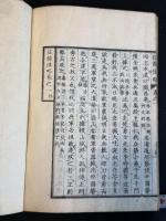 徴韓偉略