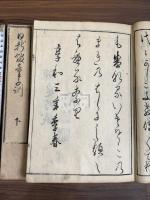日新館童子訓