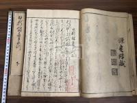 日新館童子訓