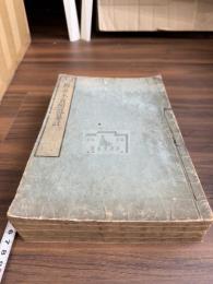 周易本義附録纂註