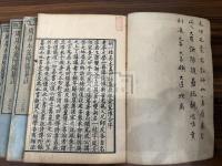 周易本義附録纂註