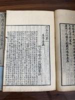 周易本義附録纂註