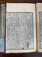 周易本義附録纂註
