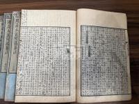 周易本義附録纂註