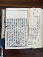 世説箋本