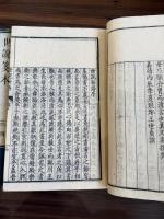 世説箋本