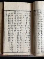 新鐫註釈玉堂尺牘彙書 一卷 坿玉堂帖式一卷