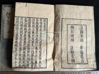 往生集
