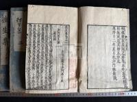 往生集