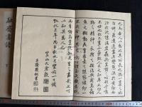 融斎画譜