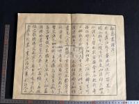 融斎画譜