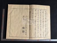 融斎画譜