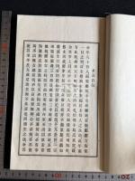 猶賢左書説