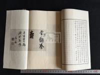 猶賢左書説