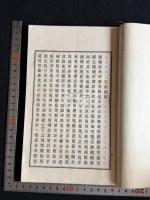 猶賢左書説
