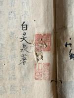 尚書正説