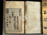 異体字弁