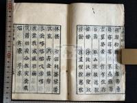 異体字弁