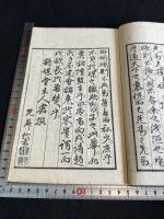 海内詩媒編 第一集
