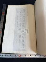 日本漫遊詩草