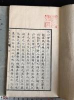 五山堂詩話 初-六編